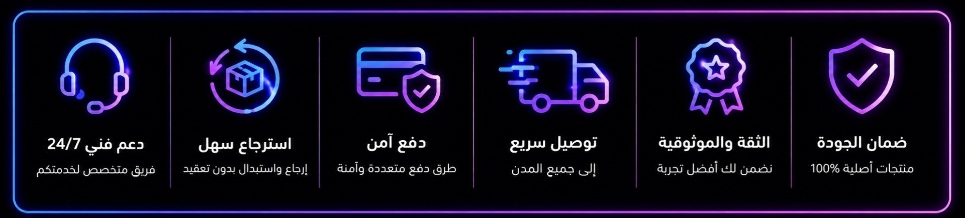 مميزات المتجر